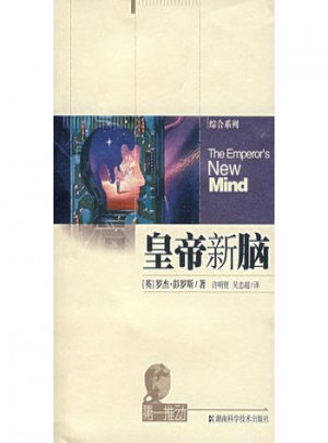 皇帝新腦·及時推動系列
