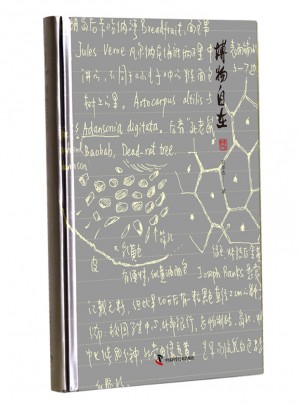 博物自在
