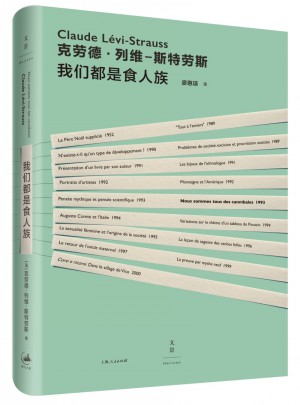 我們都是食人族