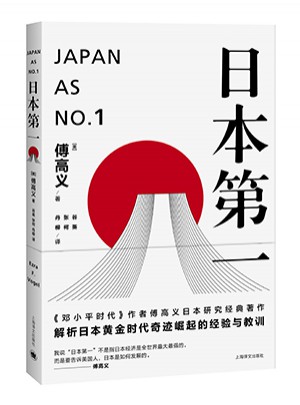 日本及時∶對美國的啟示