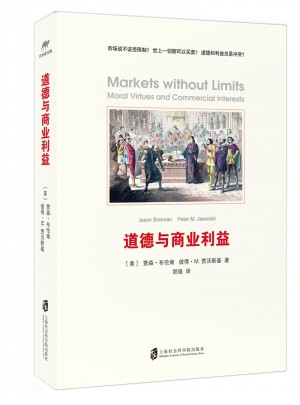 道德與商業利益