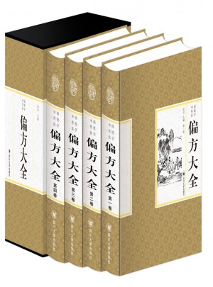 精裝國學館-中國傳統醫學偏方（精裝全四卷）