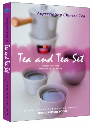 茶與茶具：英文