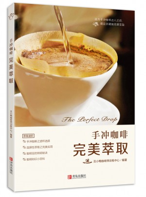 手沖咖啡 萃取