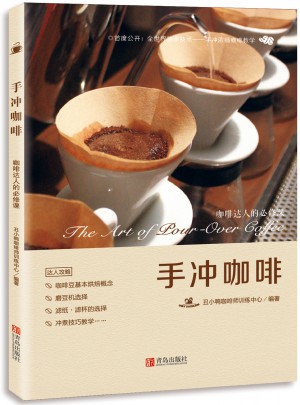 手沖咖啡·咖啡達人的必修課