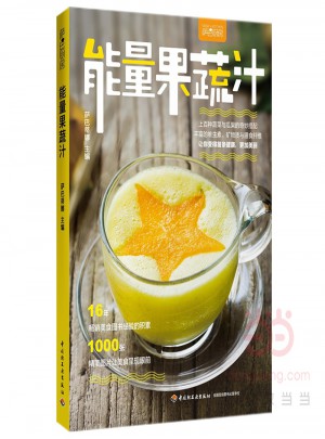 能量果蔬汁（薩巴廚房）