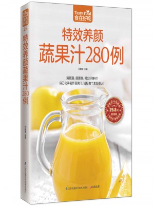 特效養顏蔬果汁280例