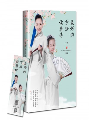 好的方法讀唐詩(shī)