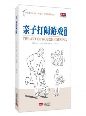 親子打鬧游戲的藝術