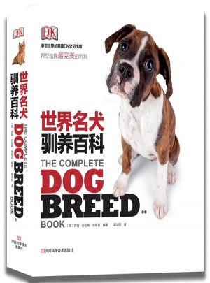 DK世界名犬馴養(yǎng)百科