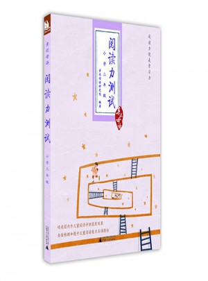 親近母語：閱讀力測試（小學二年級）