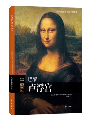巴黎盧浮宮
