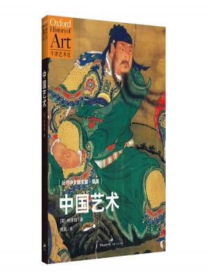 中國藝術