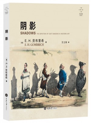 陰影：西方藝術中對投影的描繪