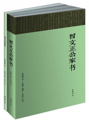 曾國藩家書