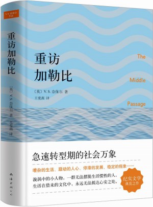 重訪加勒比