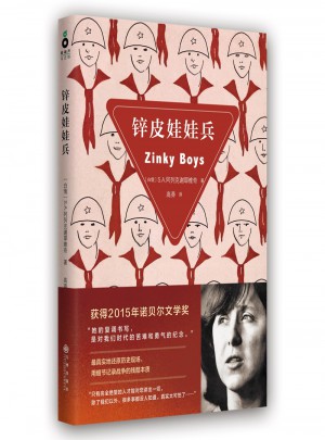 鋅皮娃娃兵