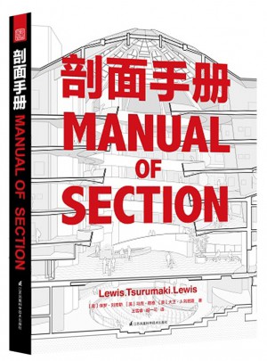 剖面手冊
