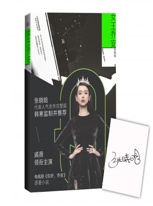 女王喬安
