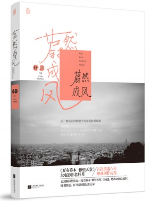 蔚然成風