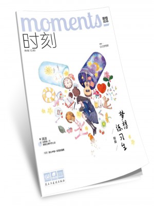 時刻 夢想練習生 愛格主題特輯