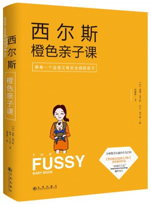 西爾斯橙色親子課