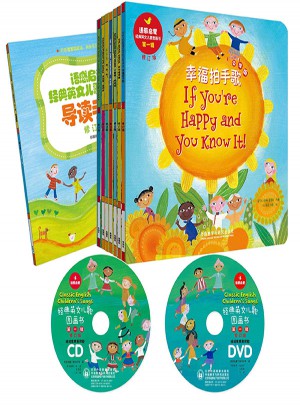 語感啟蒙.經典英文兒歌圖畫書及時輯修訂版(點讀版)