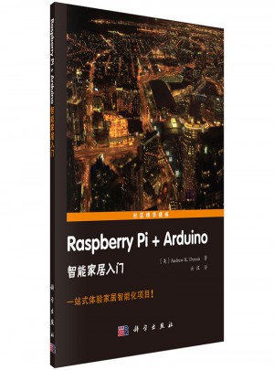 Raspberry Pi+Arduino智能家居入門