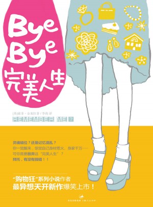 Bye-Bye,人生