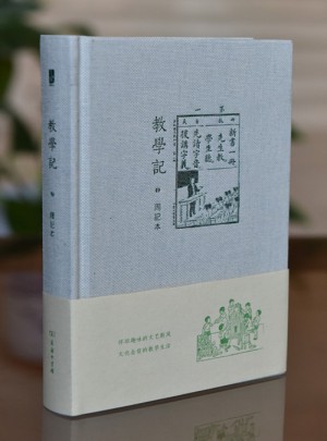 教學記