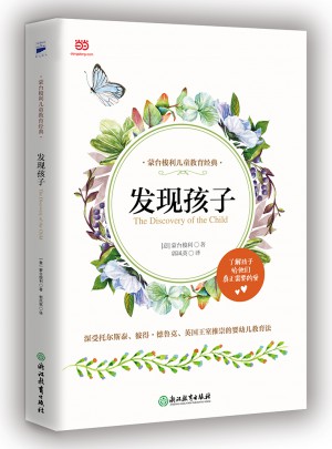 發(fā)現(xiàn)孩子