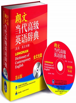 朗文當代高級英語辭典(英英·英漢雙解)(第4版)