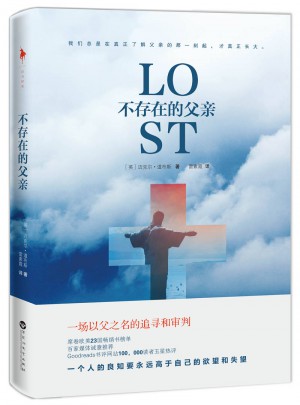 不存在的父親