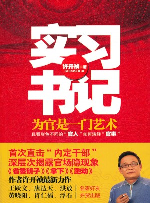 實