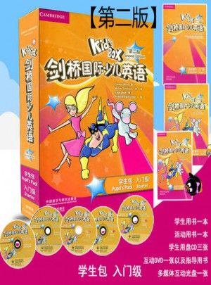 劍橋國(guó)際少兒英語(yǔ)學(xué)生包入門(mén)級(jí)第二版