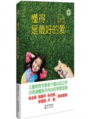 懂得，是好的愛