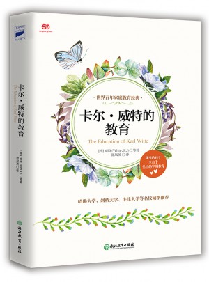 卡爾·威特的教育