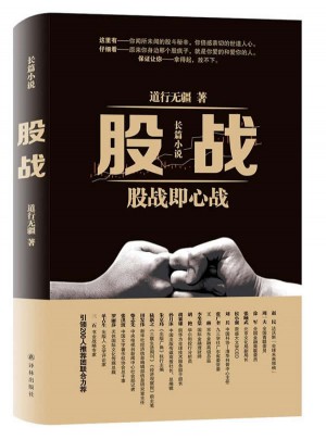股戰