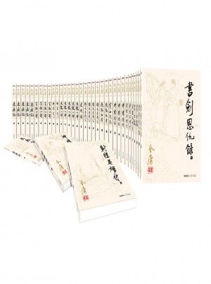 金庸作品集(朗聲舊版)（共36冊(cè)）