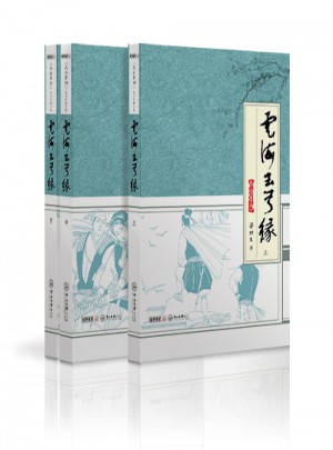 云海玉弓緣