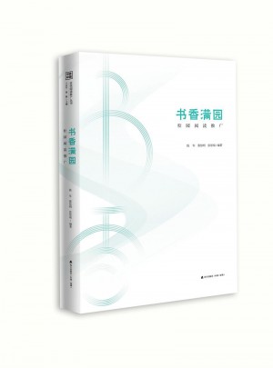 書香滿園：校園閱讀推廣