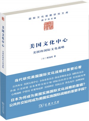 美國文化中心