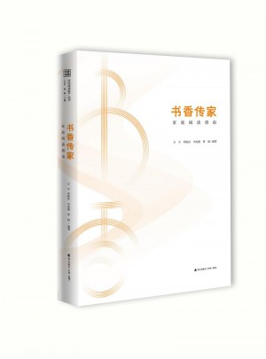 書香傳家：家庭閱讀指南