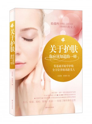 關于護膚，你應該知道的一切