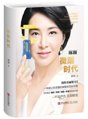 微雕時代