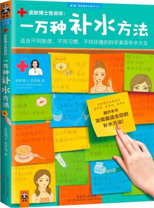 一萬種補水方法：適合不同膚質、不同習慣、不同環境的科學美容補水大全