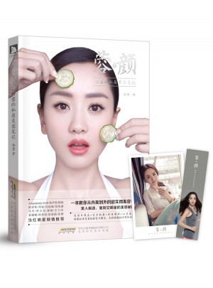 蓉·顏