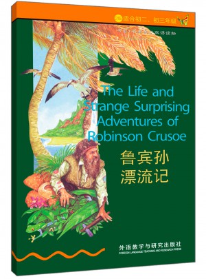 魯賓孫漂流記(2級.適合初二.初三年級)