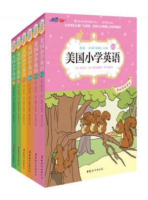 美國小學英語1-3 A+B（共6冊）：美國原版經典小學基礎課程課本（雙語彩繪版）