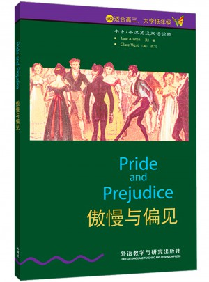 傲慢與偏見(第6級.適合高三.大學低年級)(書蟲.牛津英漢雙語讀物)